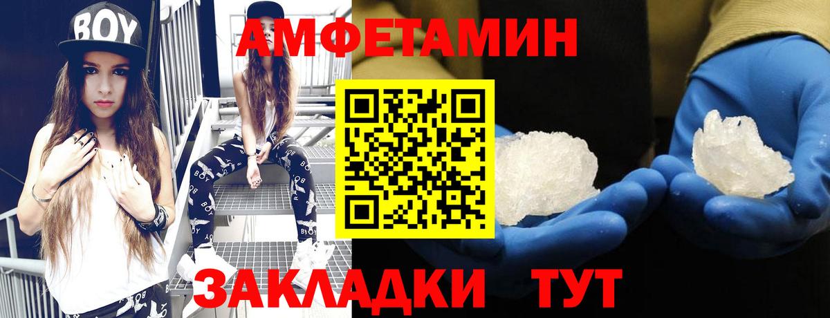 Черняховск  Амфетамин 97%  АМФ  Вход с VPN 