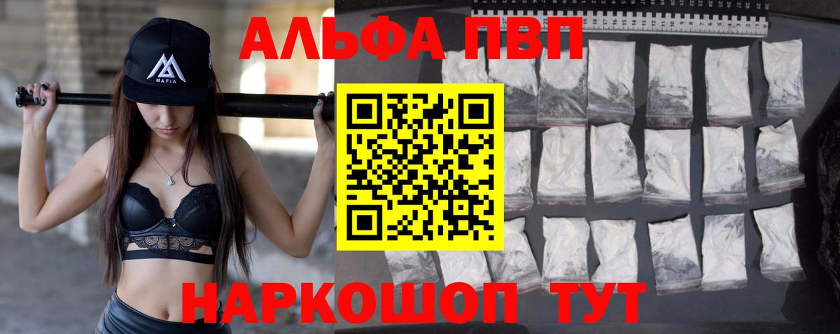 A-PVP VHQ Черняховск