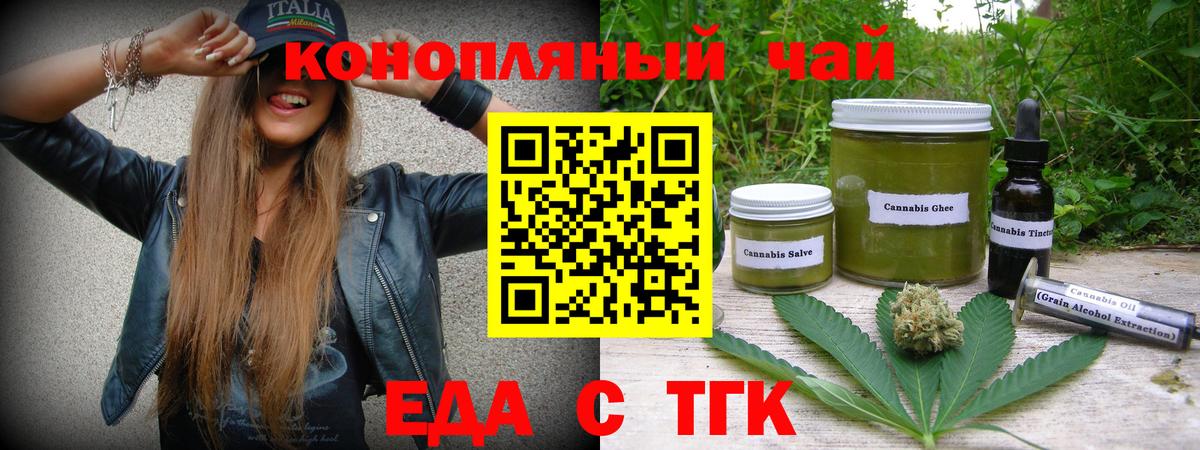 Черняховск  Печенье с ТГК конопля  Вход с VPN 