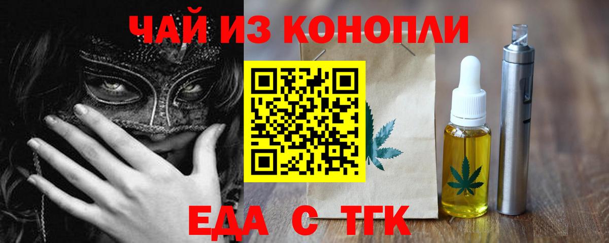 Canna-Cookies марихуана Черняховск