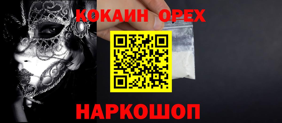 COCAIN Колумбийский Черняховск