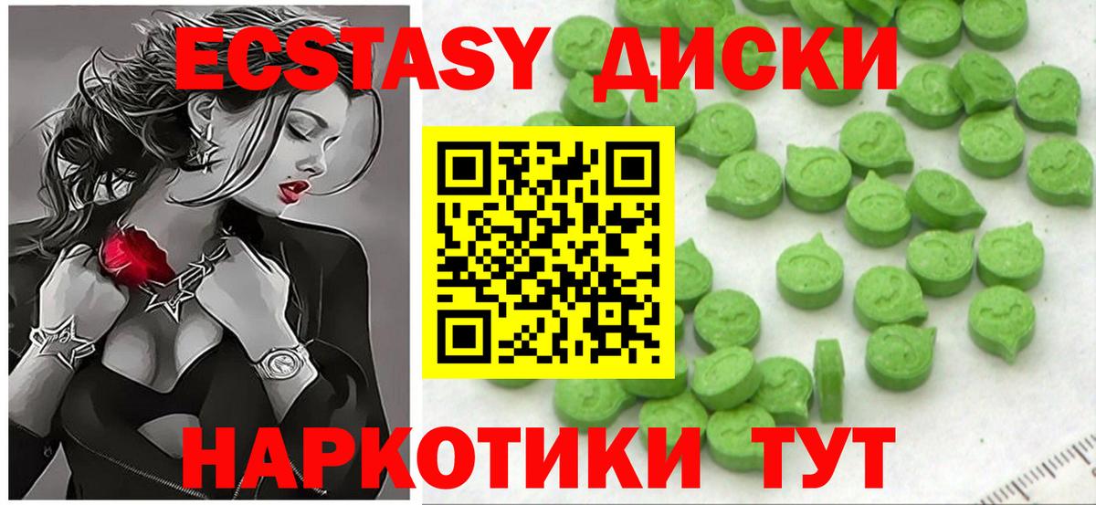 ЭКСТАЗИ 250 мг Черняховск