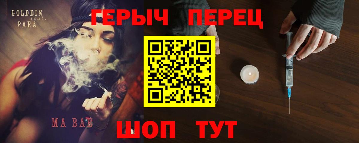 Героин Heroin Черняховск