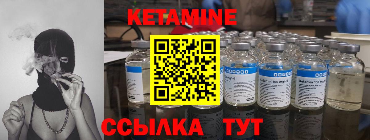 Кетамин ketamine  Вход с VPN  Кетамин VHQ  Черняховск 