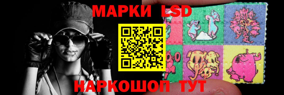 ЛСД экстази кислота Черняховск