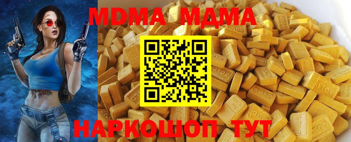 МДМА Molly  Вход с VPN  МДМА VHQ  Черняховск 