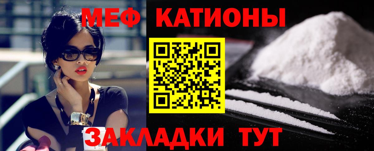 Мефедрон кристаллы  Вход с VPN  Мефедрон VHQ  Мефедрон  МЕФ  Черняховск 