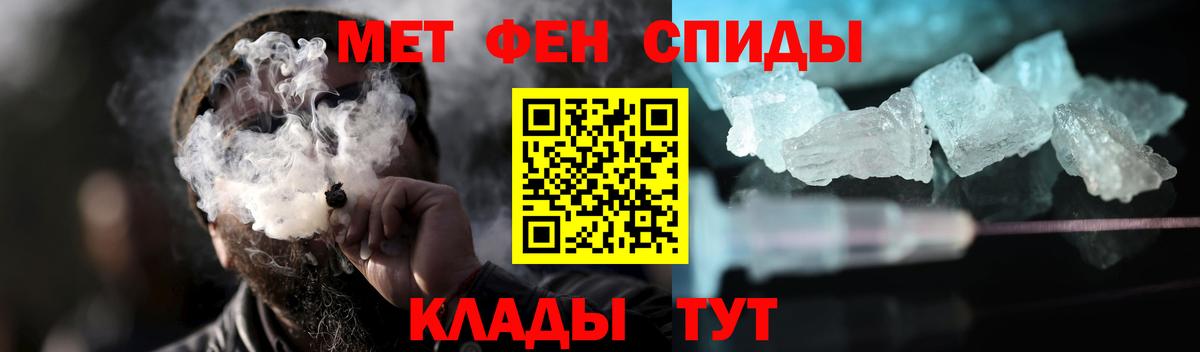 МЕТАМФЕТАМИН Methamphetamine  Вход с VPN  Черняховск 