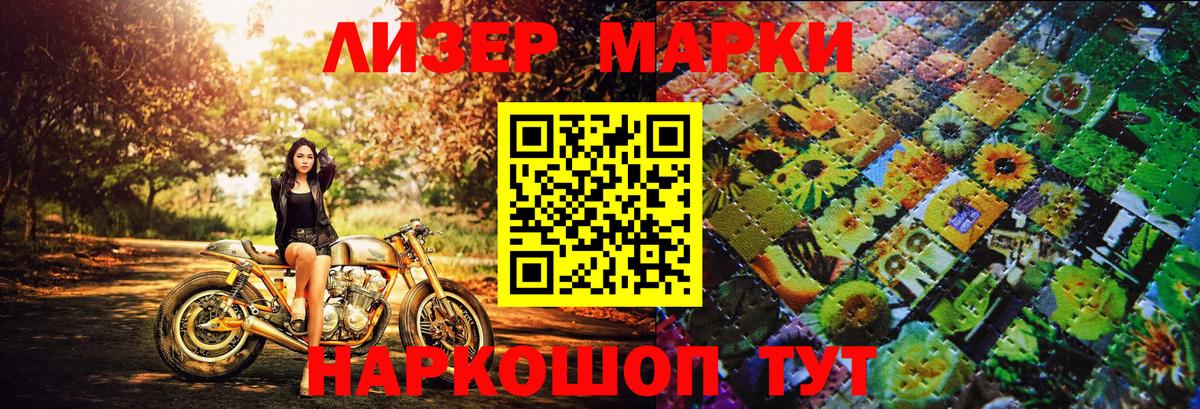 Черняховск  Наркотические марки 1,8мг  Наркотические марки 1,8мг  Вход с VPN 