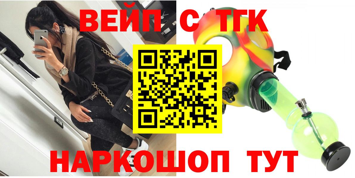 Дистиллят ТГК THC oil Черняховск